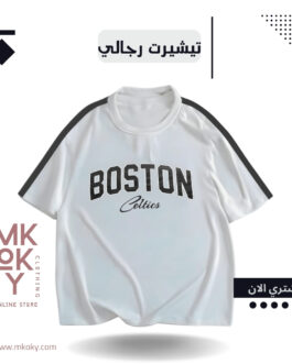 تيشرت رجالي Boston