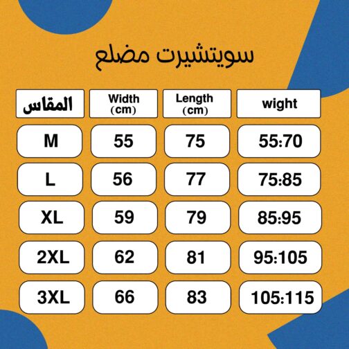 سويتشيرت رجالي مضلع - مكوكي ستور