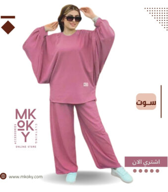 سوت حريمي ريب