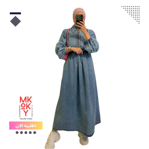 دريس حريمي جينز بجيوب - mkoky store