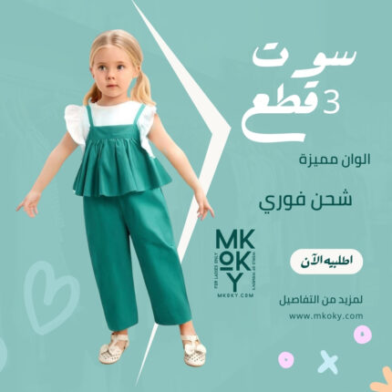 سوت كتان بناتي اطفالي - مكوكي ستور