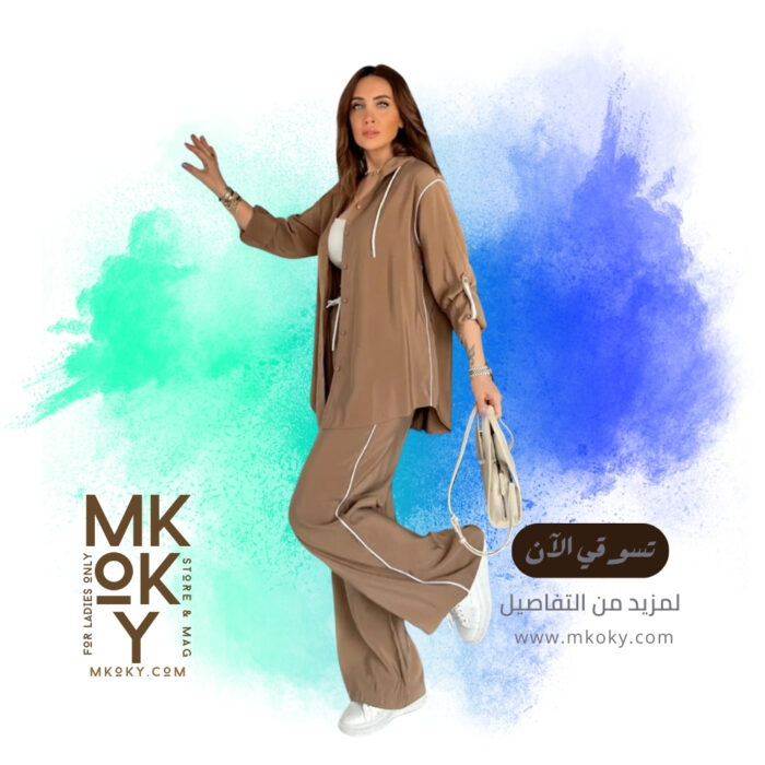 سوت نسائي قطعتين مميز جداً