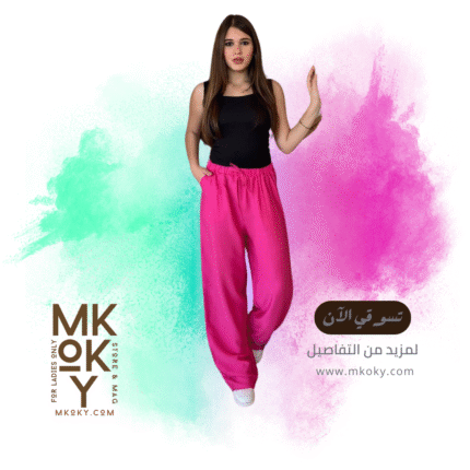 بنطلون كتان حريمي اسباني