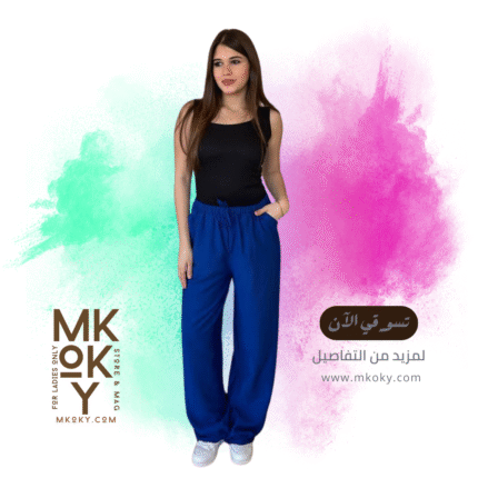 بنطلون كتان حريمي اسباني