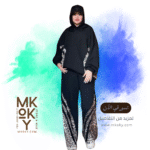 سوت قطعتين حريمي مطعم تايجر