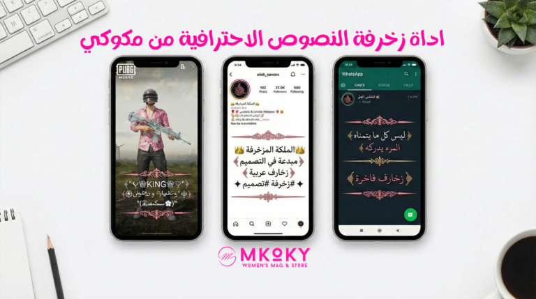 أفضل أداة زخرفة النصوص عربية وإنجليزية (نسخ بضغطة واحدة) 1 أفضل أداة زخرفة النصوص عربية وإنجليزية
