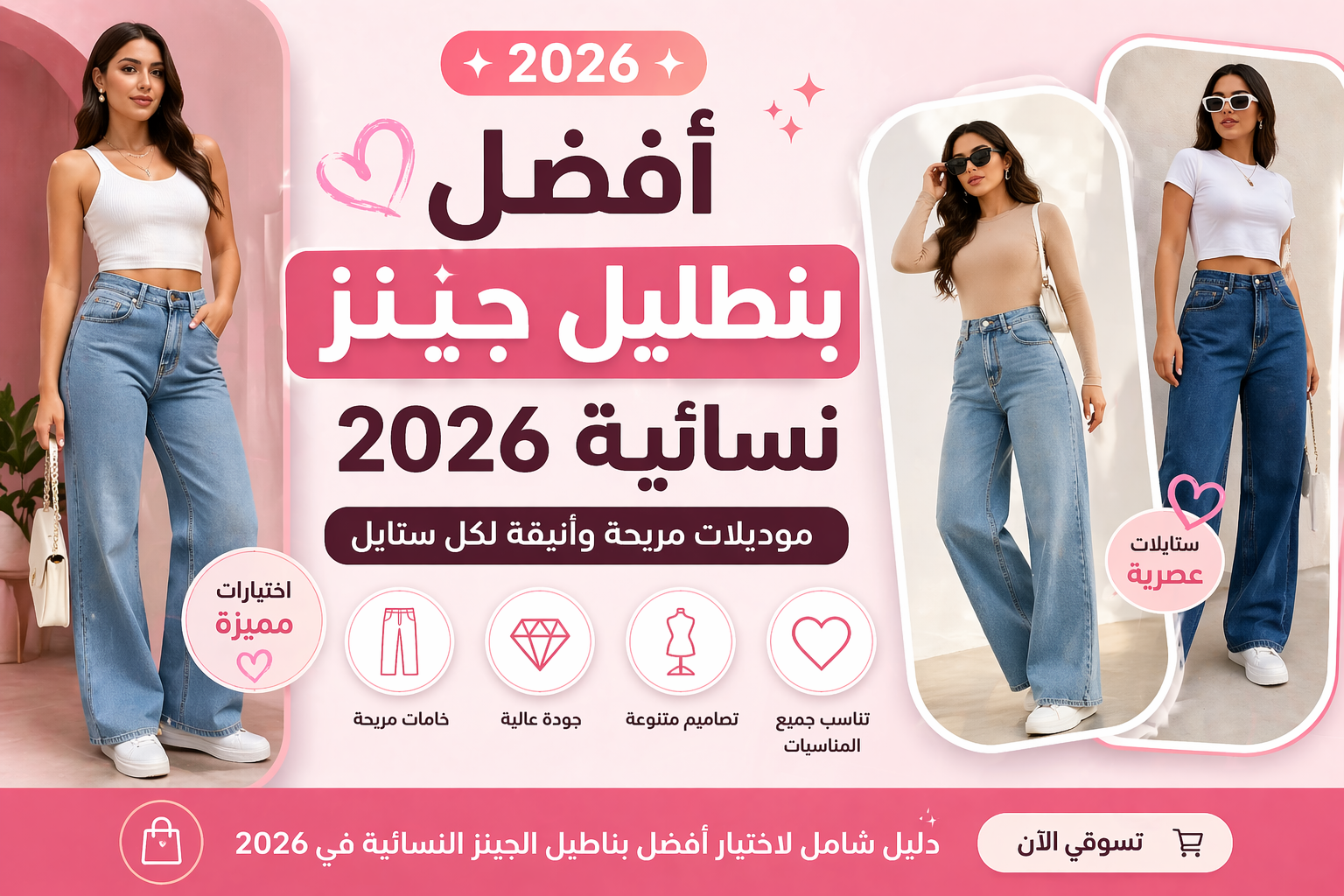 أفضل بناطيل جينز نسائية 2026 موديلات مريحة وأنيقة من أمازون مصر