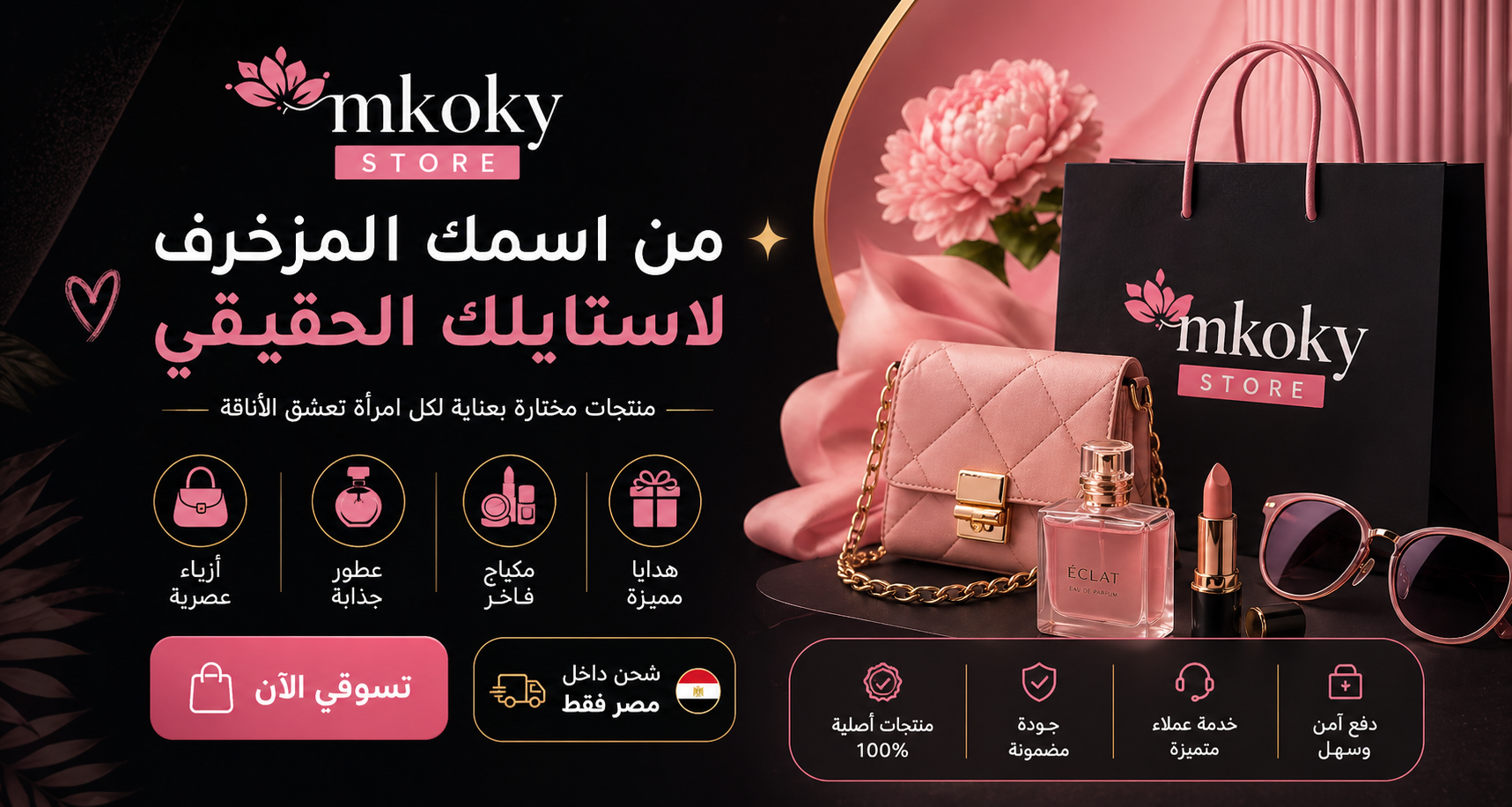 Mkoky Store Banner