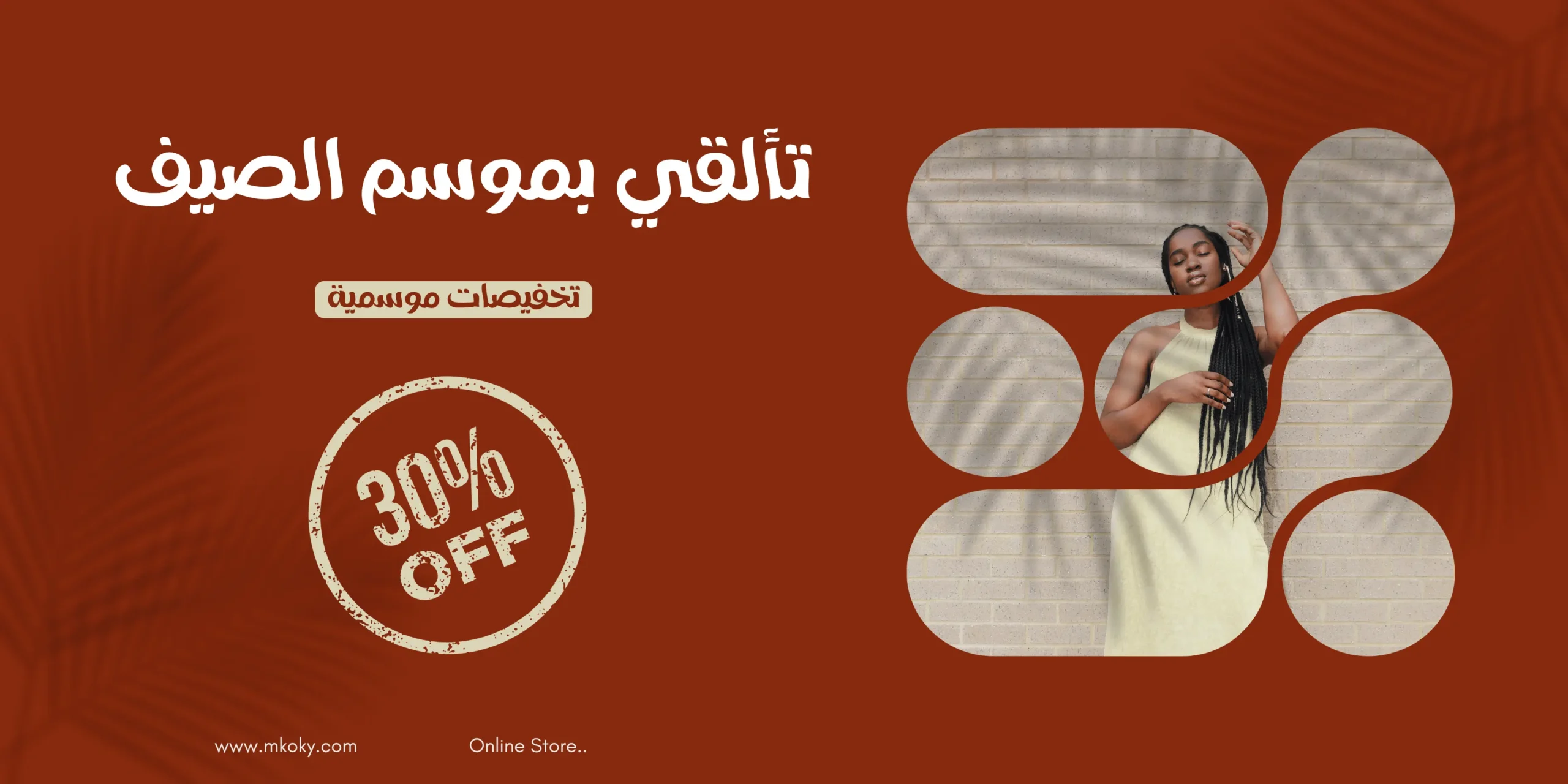 مجلة ومتجر مكوكي 34 mkoky store متعة التسوق علي الانترنت - مكوكي ستور -افضل متجر في مصر