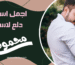 أجمل أسماء دلع اسم محمود 2026 أسماء مزخرفة ومميزة لاسم محمود