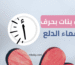 أسماء بنات بحرف أ + أسماء دلعهم
