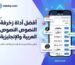 استخدمها مجاناً أفضل أداة زخرفة النصوص عربية وإنجليزي بضغطة واحدة مكوكي.كوم