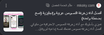 افضل اداة لزخرفة النصوص العربي والانجليزي- زخرفة نصوص اشكال احترافية